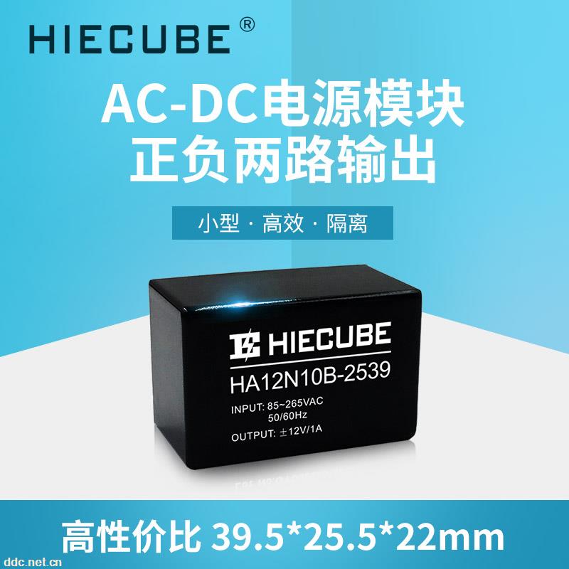 充電樁電源模塊AC/DC正負12V1A模塊